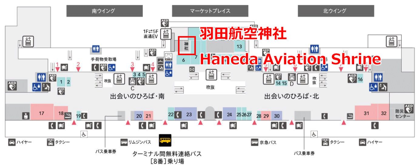 Haneda Aviation Shrine